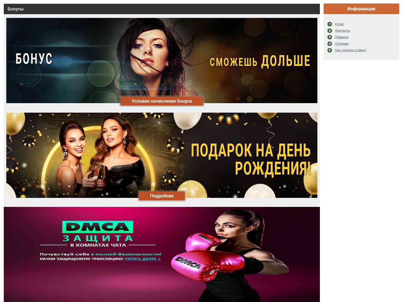 Приваты от BongaCams